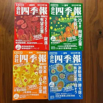 회사 사계절보 와이드 2025년판 4권 세트