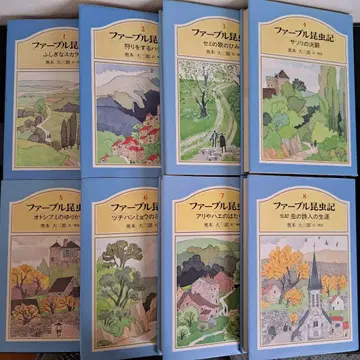 파브르 곤충기 전 8권 세트 오쿠모토 다이사부로 역 초판 다수 학습 독서