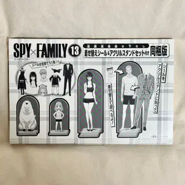 SPY x FAMILY 13권 옷 갈아입기 씰 & 아크릴 스탠드
