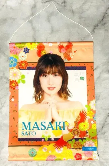 모닝구무스메.'21 사토 마사키 모바가챠 SR 태피스트리