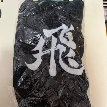 하이큐 10주년 가로막 타월 (카라스노)