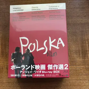 폴란드 영화 걸작선 2 안제이 바이다 Blu-ray BOX