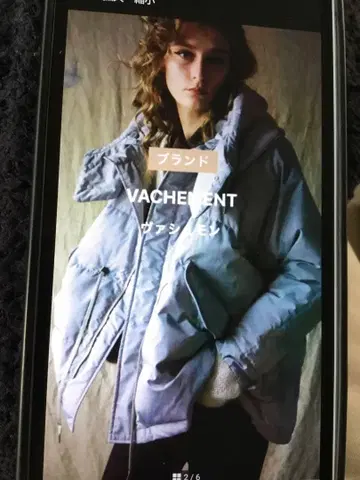 VACHEMENT 후드 부착 다운 자켓 론 헤르만 구매