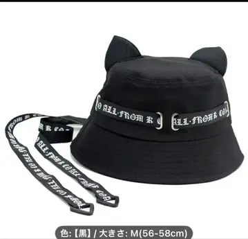 고양이 귀 달린 버킷햇 M 블랙
