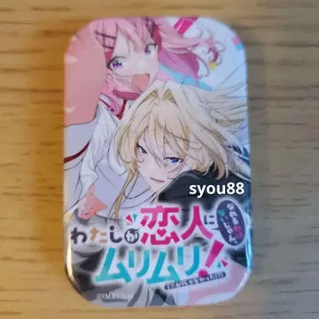 내가 연인이 될 리 없잖아, 무리무리 애니메이션 재팬 스퀘어 캔뱃지