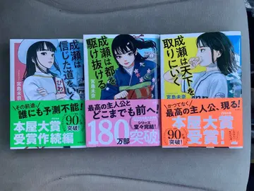 나루세 시리즈 3권 세트