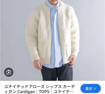 [ UNITED ARROWS ] 울 가디건 니트 케이블 L