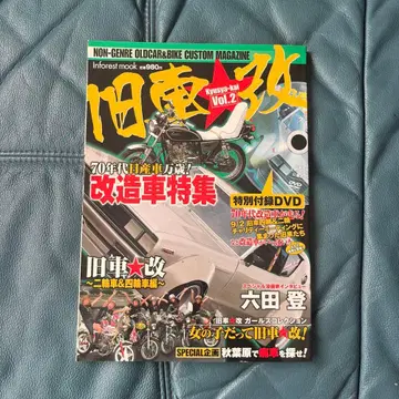 구차개 가도 레이서 vol.2