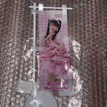 마츠모토 카렌 플래그