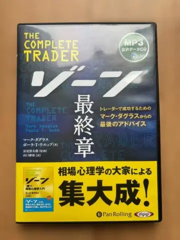 존 최종장 오디오 BOOK 세트