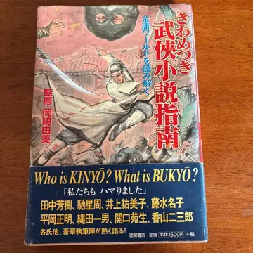 성실한 무협 소설 안내