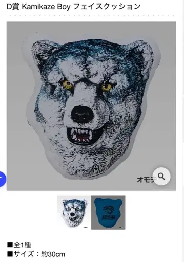 제일복권 MAN WITH A MISSION 15th ANNIVERSARY