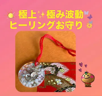 극상 극미 파동 힐링 부적