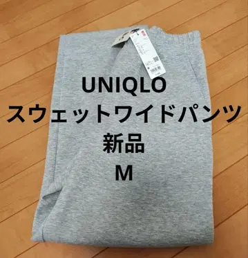 새상품 UNIQLO 맨투맨 와이드 팬츠 M 그레이