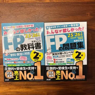 FP 교과서 문제집 2급 2권 세트