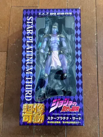 초상 가동 스타 플래티넘 서드