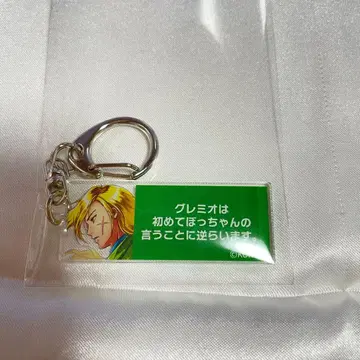 환상수호전 환상 박물관 대사 키링 그레미오