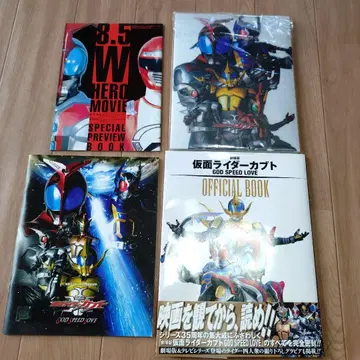 극장판 가면라이더 카부토 팜플렛 DVD 포함