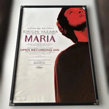 야자와 에이요시 B2 MARIA 포스터