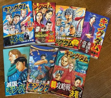 코믹스 킹덤 71권~77권 세트