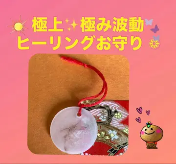 최상급 궁극 파동 힐링 부적