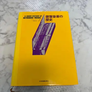 건반 음악의 역사