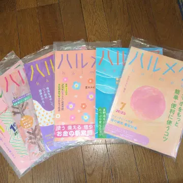 하르메크 2025년 6권 세트