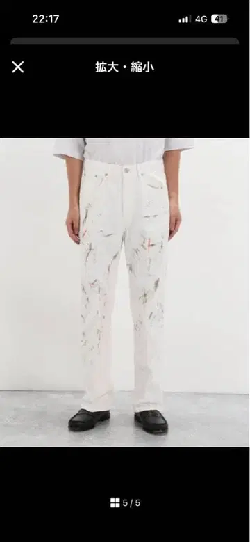 오라리 핸드 페인트 데님 가공 스트레이트 데님 사이즈 30