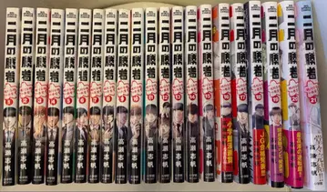 [2월의 승자] 1권~21권 ~전권 풀세트~