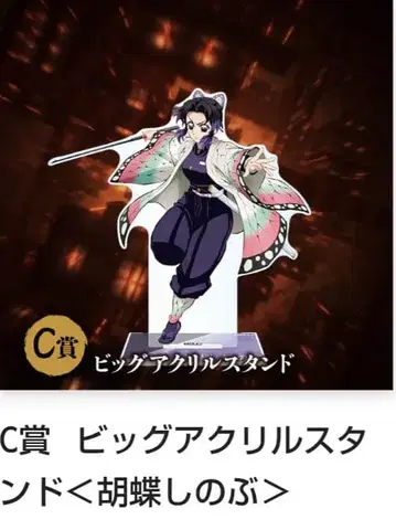 귀멸의 칼날 애니플렉스 Web 복권