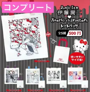 이토 준지 산리오 캐릭터즈 토트백 전 5종 세트