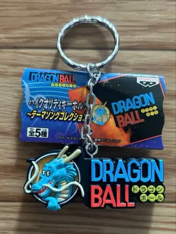 드래곤볼 하이퀄리티 키링