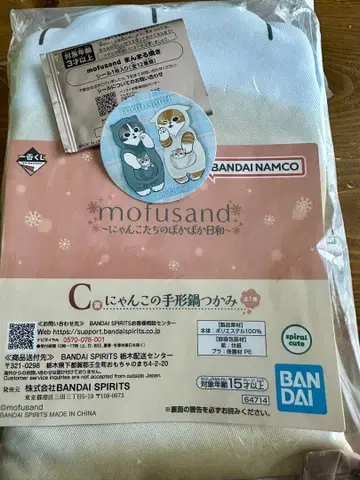 1번 복권 mofusand 냥코들의 따뜻한 날 냥코 손 모양 냄비 집게