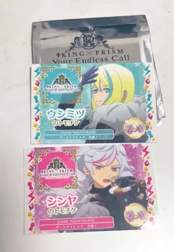 킨츠아 특전 토모치케 신야 우시미츠