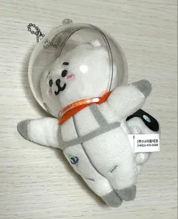 우떠 RJ 러쉬 인형 봉제 인형 마스코트 우떠