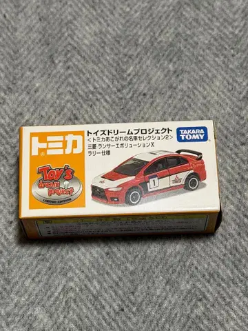 토미카 미쓰비시 란에보X 랠리 사양
