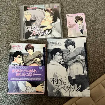 사키타니 하루히 불경한 스펙트럼 세트