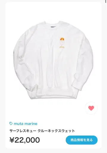 muta marine 크루넥 맨투맨 화이트 무타 마린 남성용