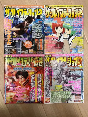 더 플레이스테이션 2 묶음 판매