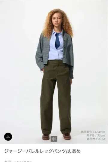 저지 배럴 레그 팬츠 긴 길이 XL