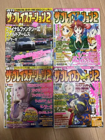 더 플레이스테이션 2 묶음 판매