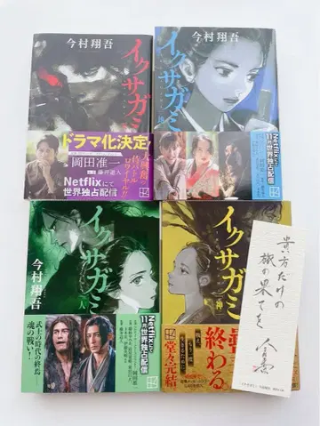 [ 전권 세트 ] 이쿠사가미 천지인신