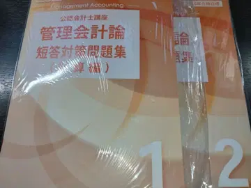 관리회계론 단답 계산 공인회계사 TAC CPA 오하라