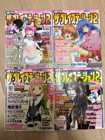 더 플레이스테이션 2 묶음 판매