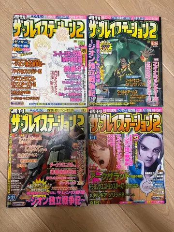 더 플레이스테이션 2 묶음 판매