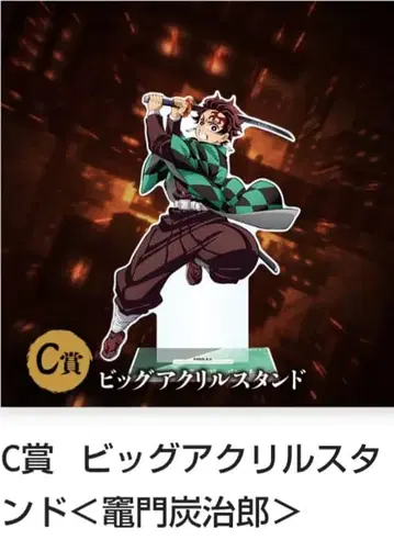 귀멸의 칼날 애니플렉스 Web 복권