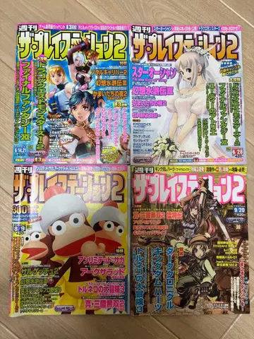 더 플레이스테이션 2 묶음 판매