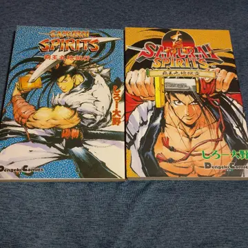 진 사무라이 스피릿츠 : 패왕환 지옥변 시로 오노 선생님 2권 세트