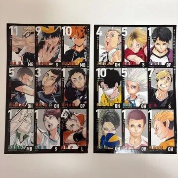 하이큐!! 캐릭터 카드