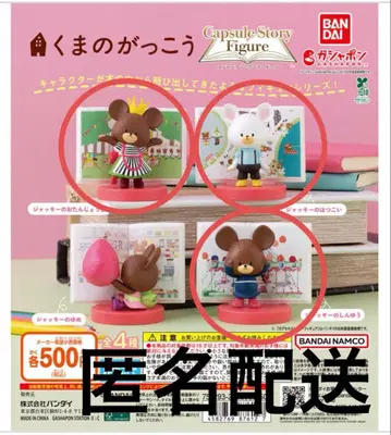 곰돌이 학교 캡슐 스토리 피규어